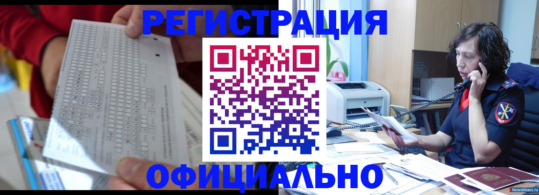 купить прописку в Барыше