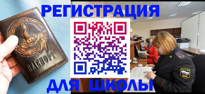 временная регистрация 2025 в Барыше