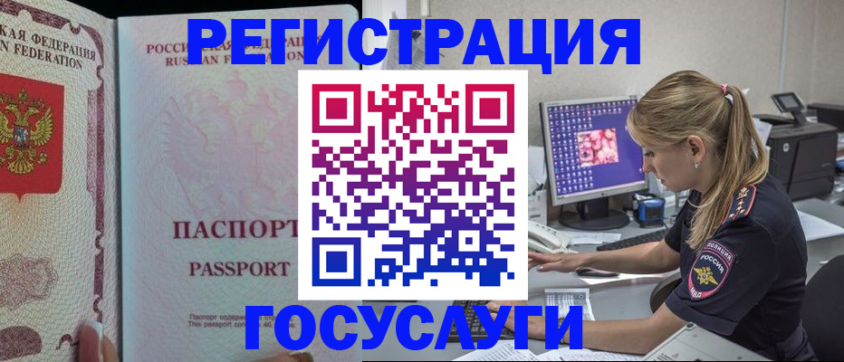прописка иностранных граждан в Барыше