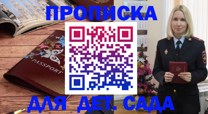 регистрация для школы в Барыше