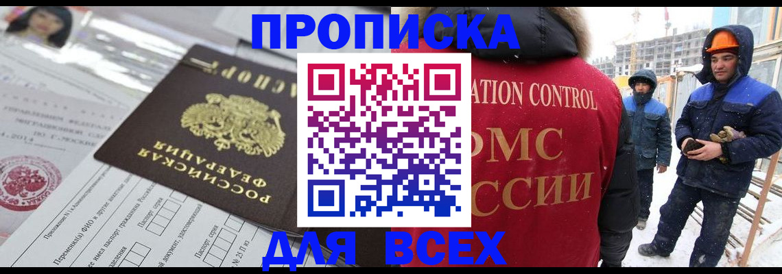 временная регистрация в Барыше