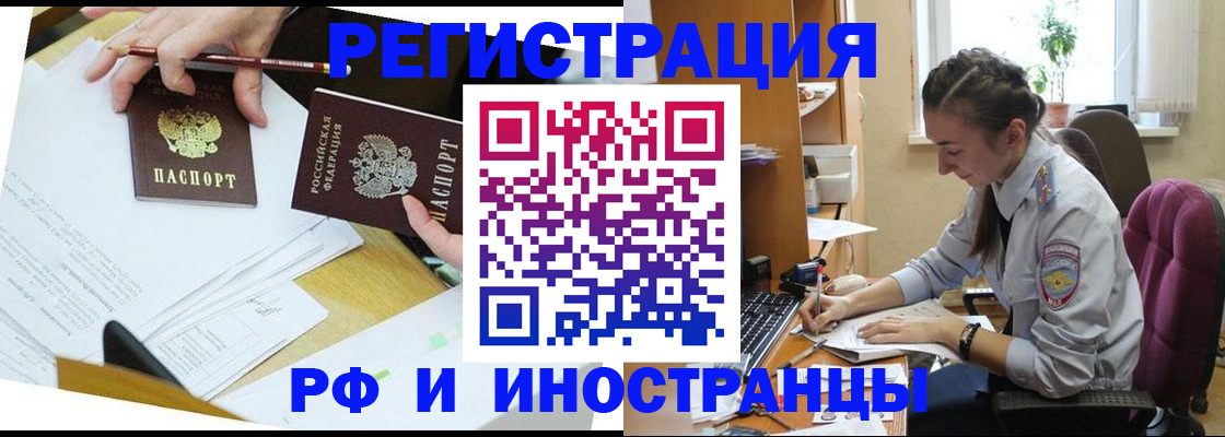 прописка гарантия в Барыше