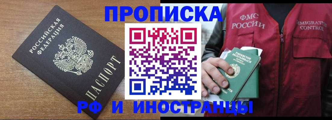 прописка ребенка в Барыше